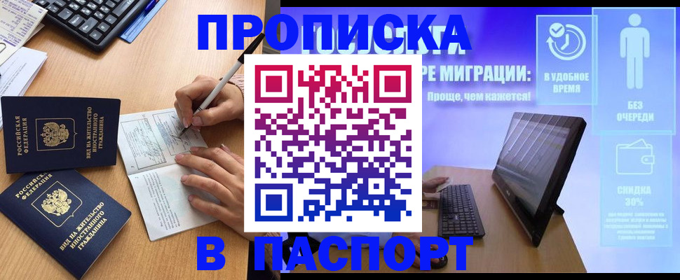 прописка иностранных граждан в Кировграде