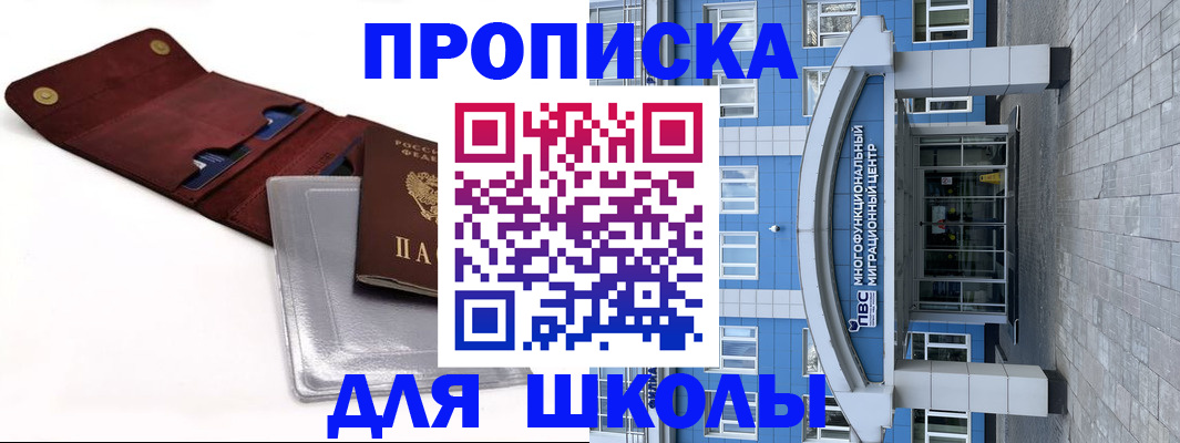 прописка иностранных граждан в Кировграде