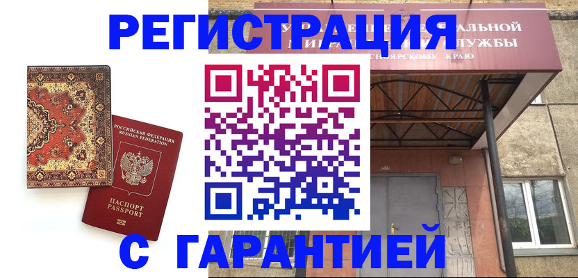 прописка от собственника в Кировграде