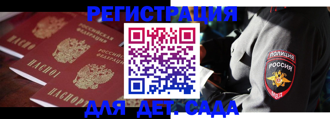 регистрация в Кировграде