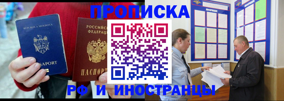 где прописаться в Кировграде